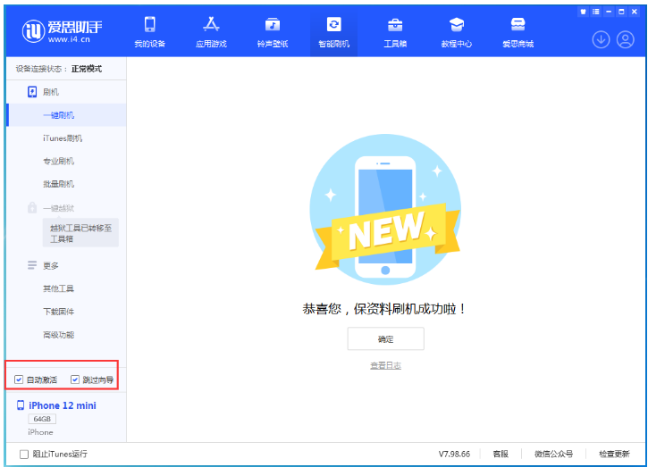 宜昌苹果手机维修分享iOS 16.6 RC版升级_iOS 16.6 RC版一键刷机教程 