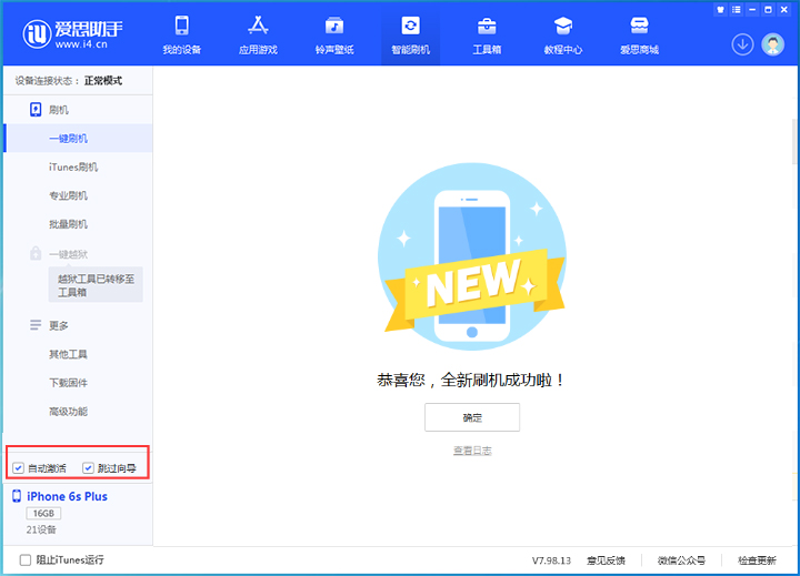 宜昌苹果手机维修分享iOS 15.7.5 正式版升级_iOS 15.7.5 正式版一键刷机教程 