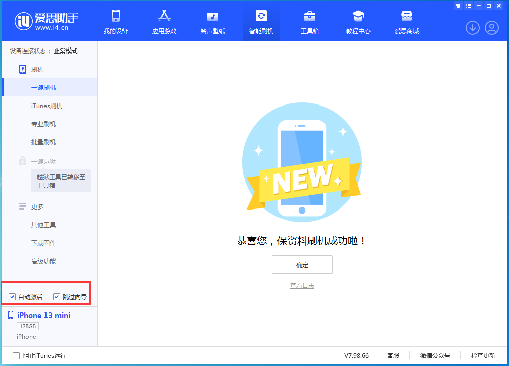 宜昌苹果手机维修分享iOS 16 正式版升级_iOS iOS 16 正式版一键刷机教程 