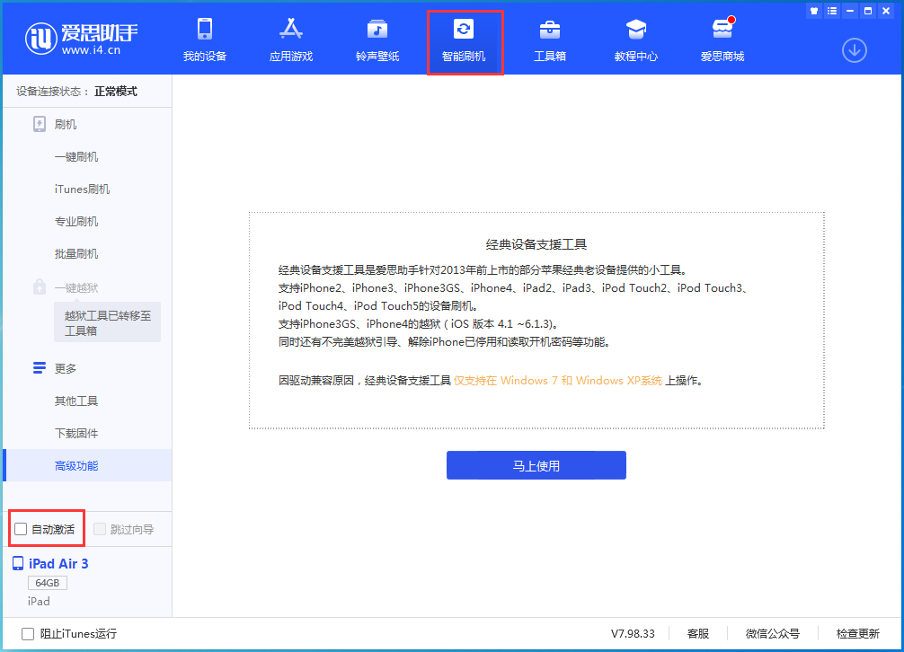 宜昌苹果手机维修分享iOS 15.1 正式版升级_iOS 15.1 正式版一键刷机教程 