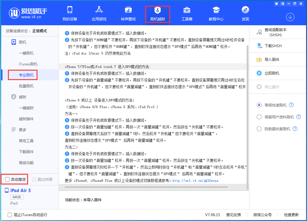 宜昌苹果手机维修分享iOS 14.5 测试版_iOS 14.5 测试版一键刷机教程 