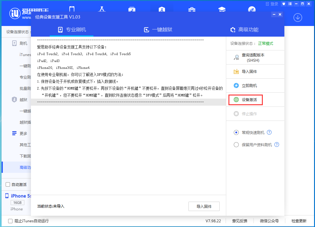 宜昌苹果手机维修分享iOS 12.4.9正式版_iOS 12.4.9 正式版一键刷机教程 