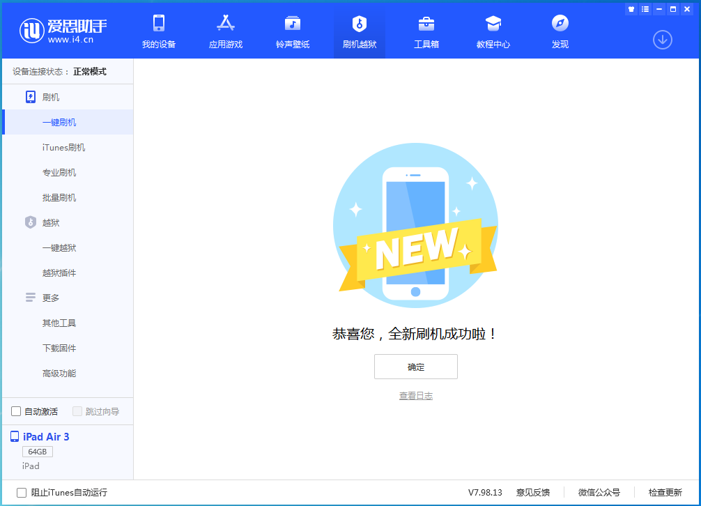 宜昌苹果手机维修分享iOS 14.1正式版_iOS 14.1正式版一键刷机教程 