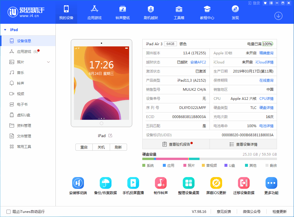 宜昌苹果手机维修分享iOS 14 测试版_iOS 14 测试版一键刷机教程 