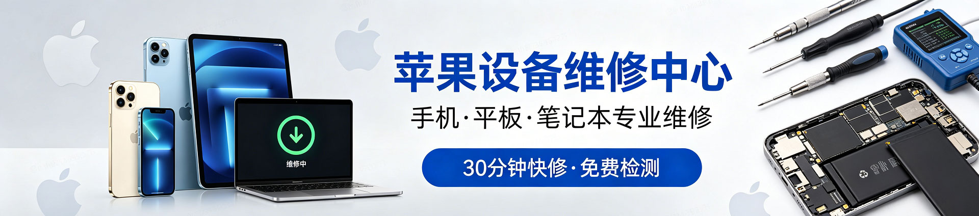 宜昌苹果手机维修服务地址查询